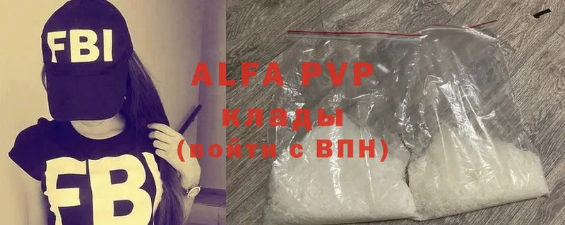 Alpha-PVP Соль  Бахчисарай 